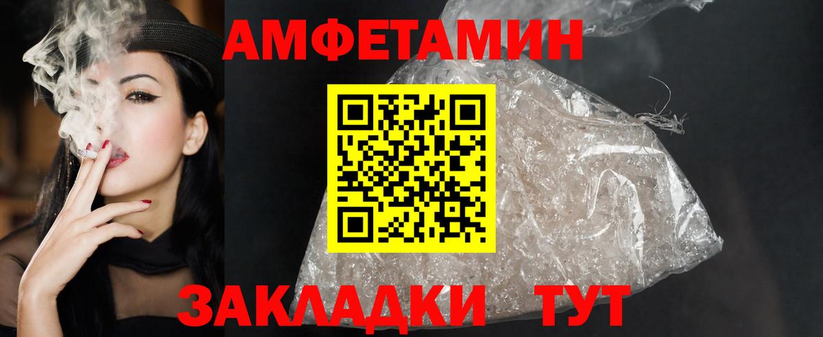 Ржев  Amphetamine 97%  Вход с VPN 