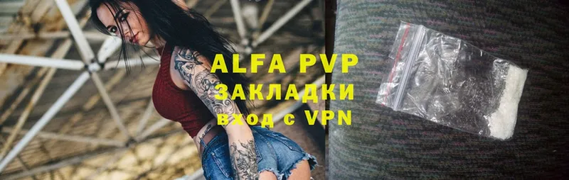 наркота  Ржев  A-PVP кристаллы 