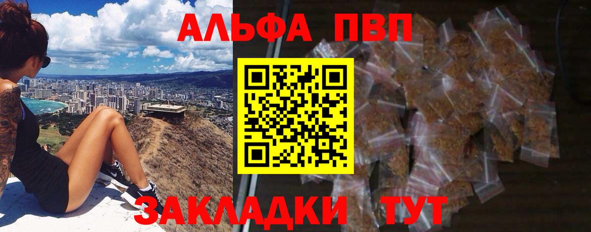 Alfa_PVP мука  А ПВП  Alpha PVP Соль  Ржев  A PVP Соль 