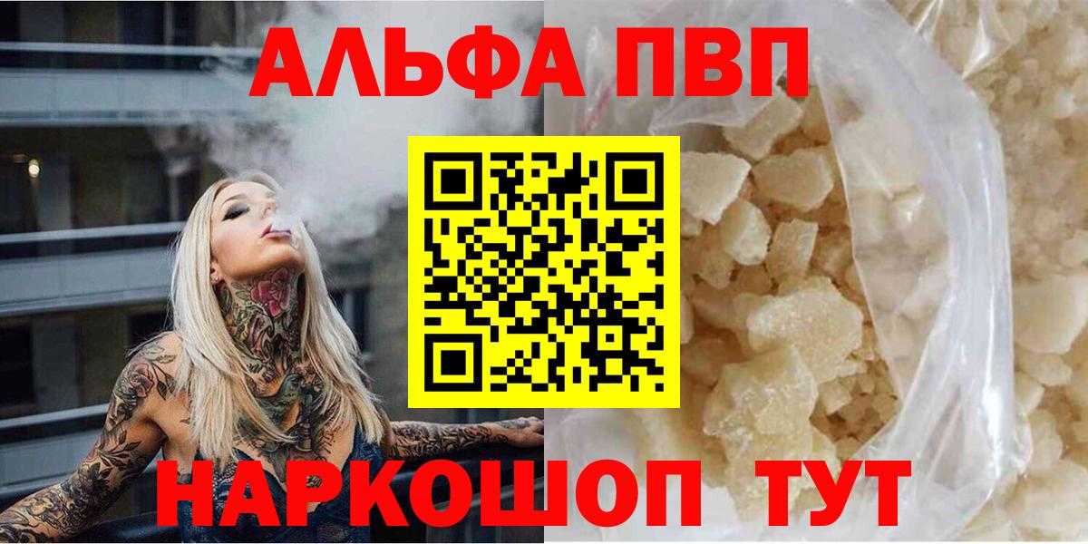 Alfa_PVP крисы CK Ржев