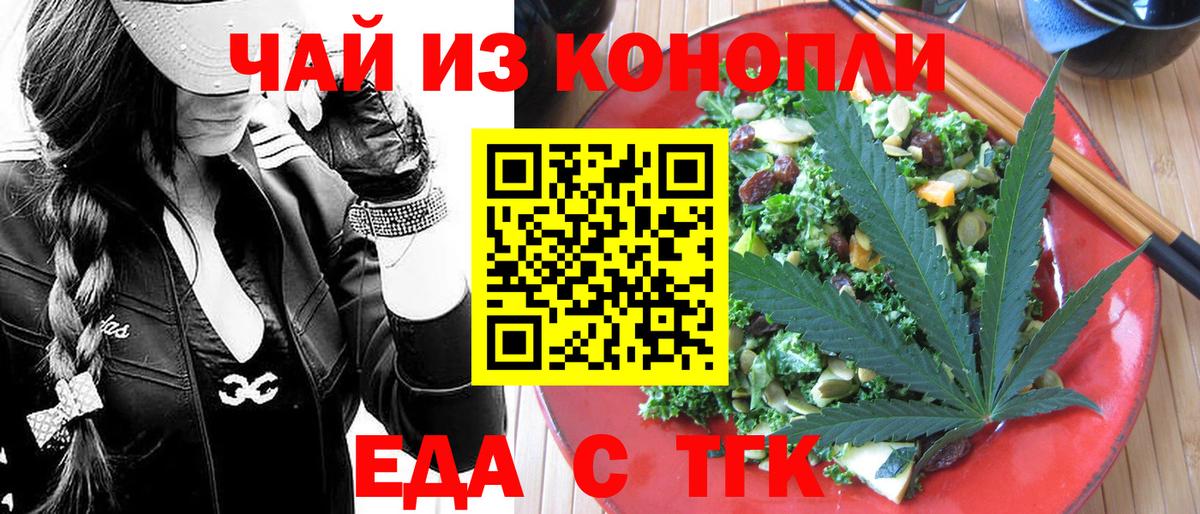 Cannafood конопля  Ржев 