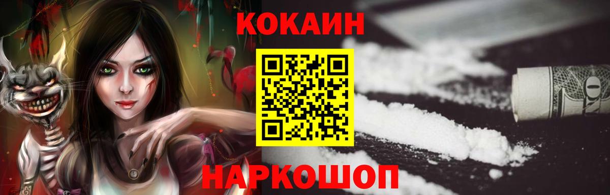 Кокаин Перу Ржев