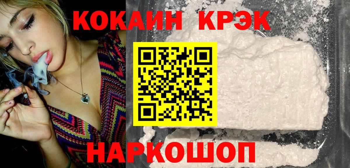 Кокаин Перу  Вход с VPN  Cocaine Колумбийский  Ржев 