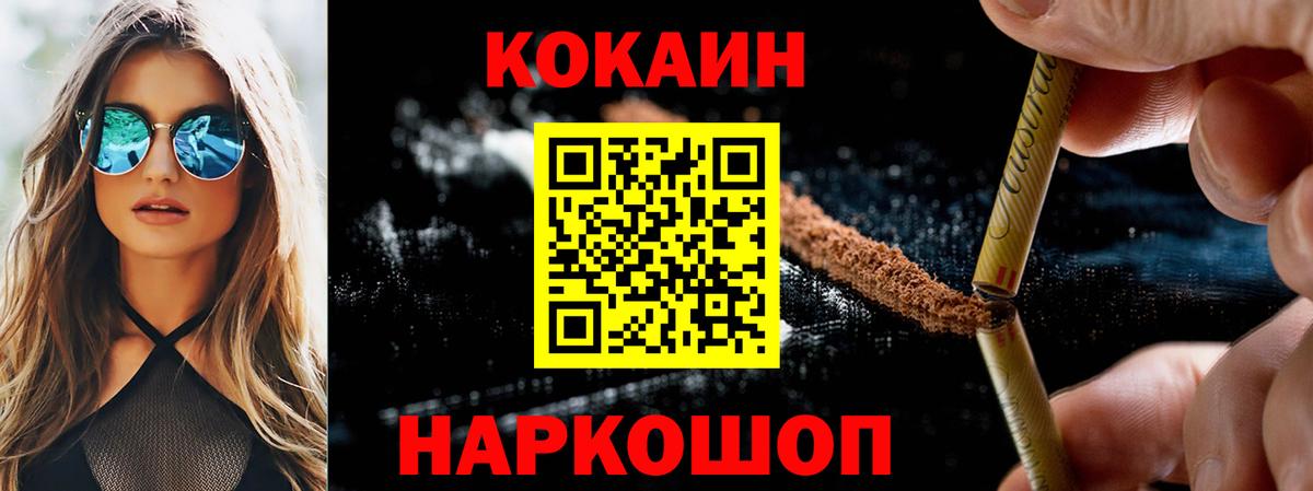 Кокаин Колумбийский  Кокаин 97%  Ржев 