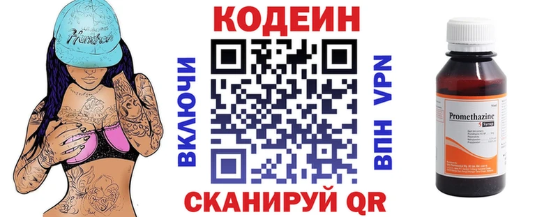 KRAKEN рабочий сайт  Ржев  Кодеин напиток Lean (лин)  даркнет сайт 