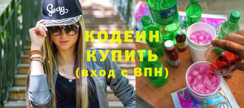 даркнет сайт  Ржев  МЕГА ссылки  Codein Purple Drank 