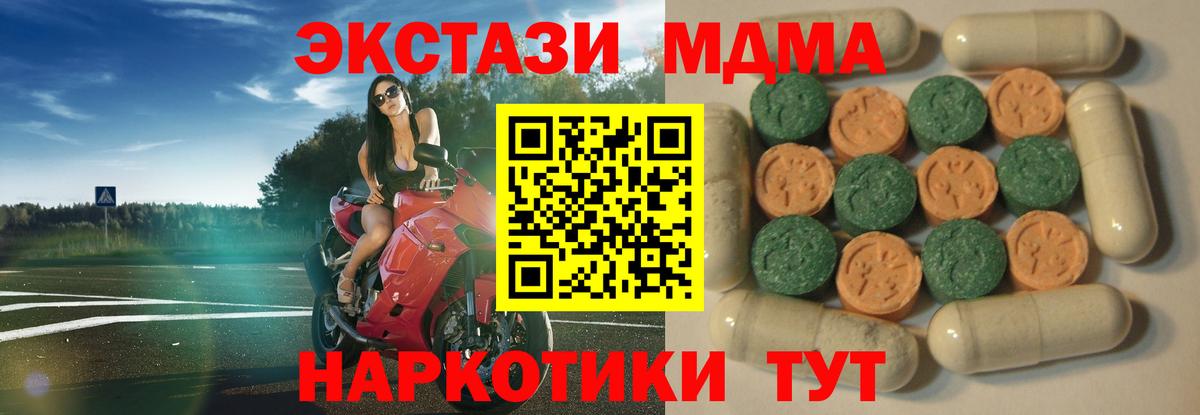 Экстази  Вход с VPN  Ржев  Ecstasy VHQ 
