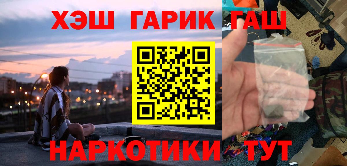 ГАШИШ  Гашиш Premium  Ржев  Вход с VPN  Гашиш 40% ТГК 