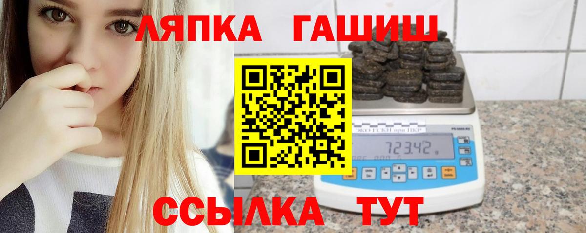 ГАШИШ ice o lator Ржев
