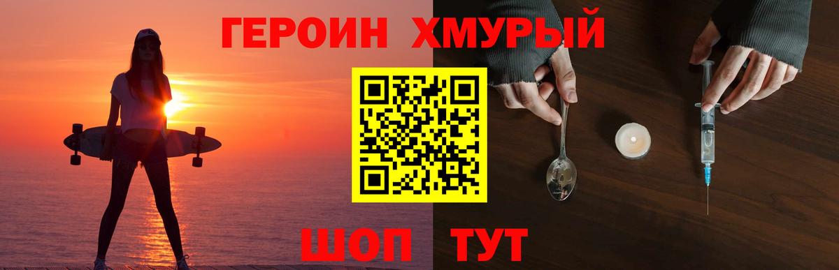 Ржев  ГЕРОИН гречка  Вход с VPN 