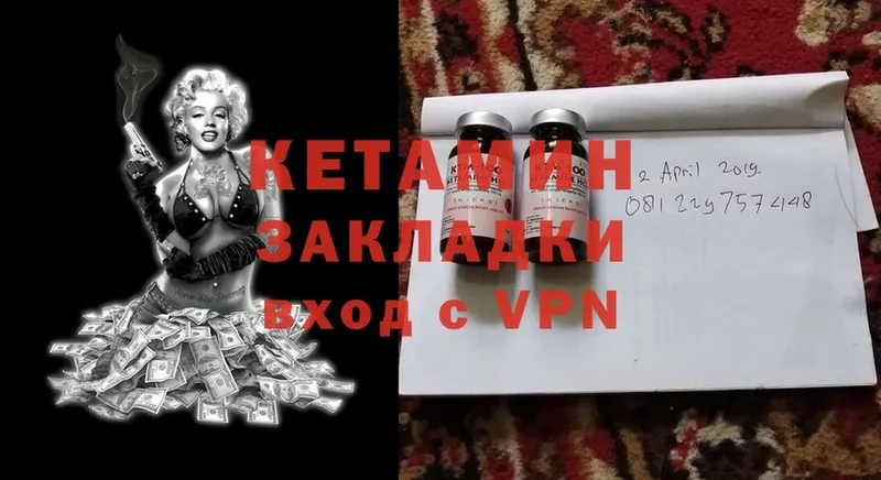 КЕТАМИН ketamine Ржев