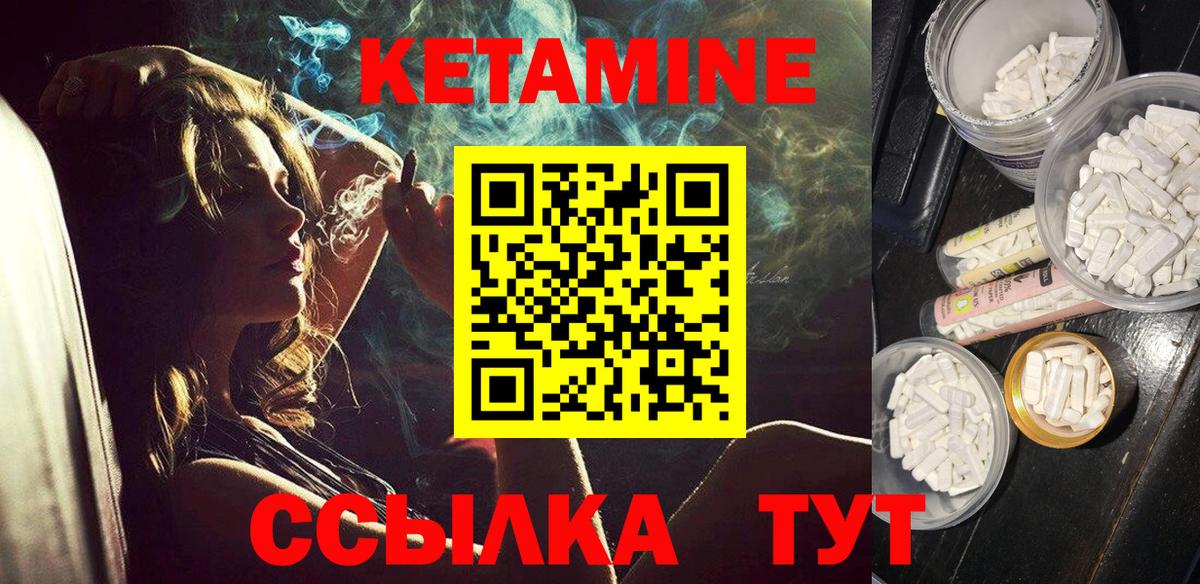 Ржев  Кетамин VHQ  Вход с VPN 
