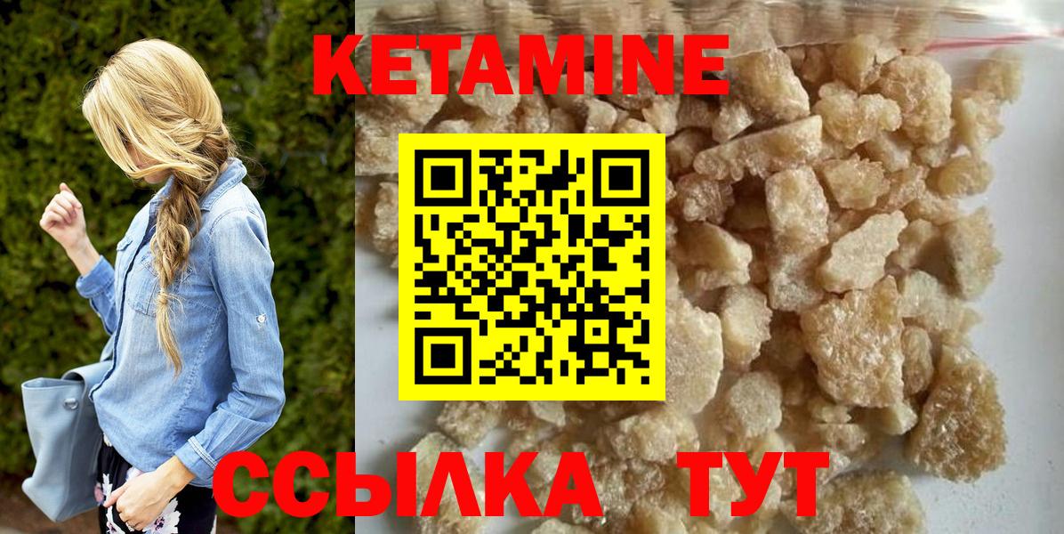 КЕТАМИН ketamine  Ржев 