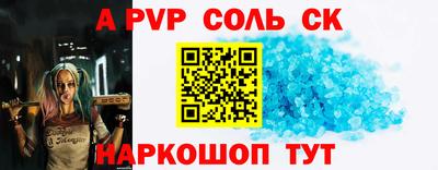 кристаллы Абинск