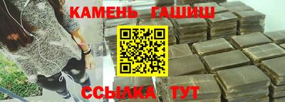 синтетический гашиш Аргун