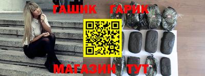 синтетический гашиш Аргун