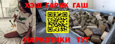 синтетический гашиш Аргун