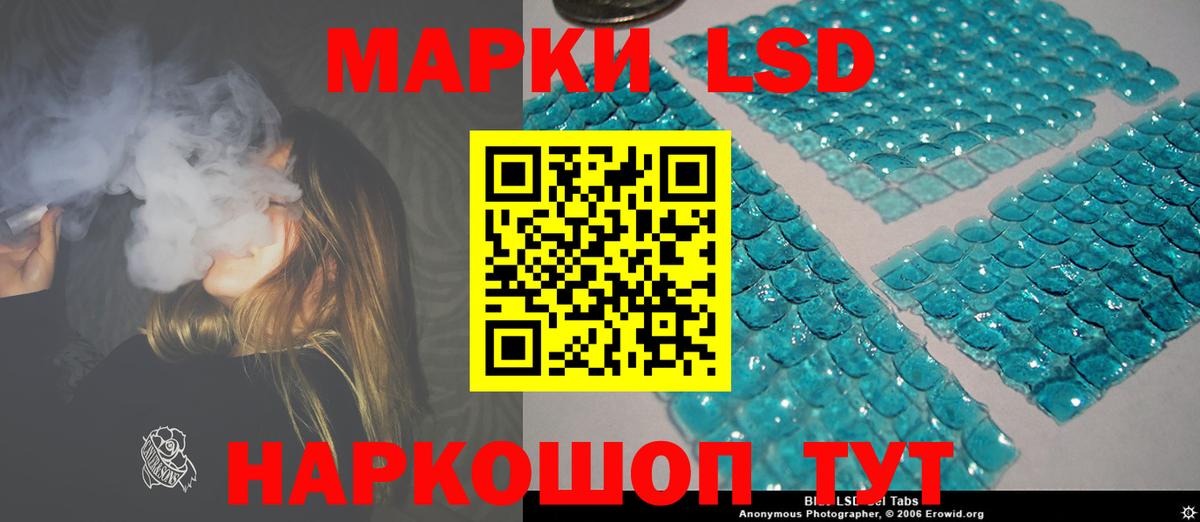 LSD-25 экстази кислота  Вход с VPN  Ржев 