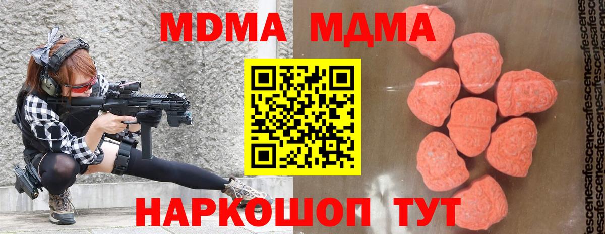 MDMA молли  Ржев  МДМА VHQ 