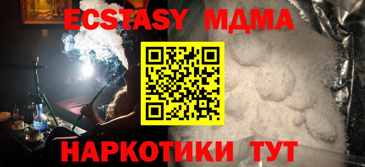 Ржев  МДМА crystal  МДМА VHQ  МДМА  Вход с VPN 