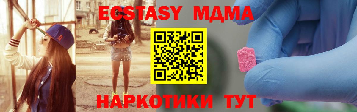 МДМА crystal Ржев