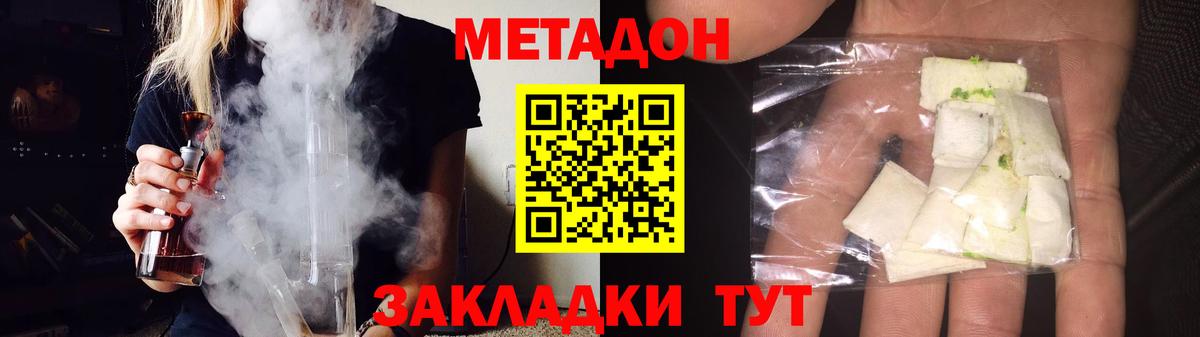 Ржев  Метадон мёд  Вход с VPN 