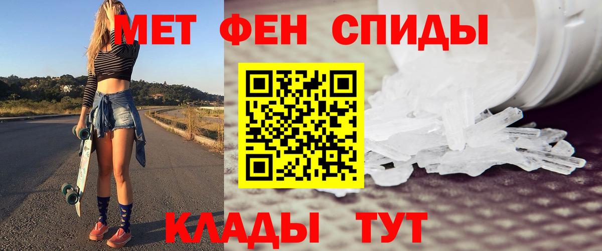 МЕТАМФЕТАМИН мет Ржев