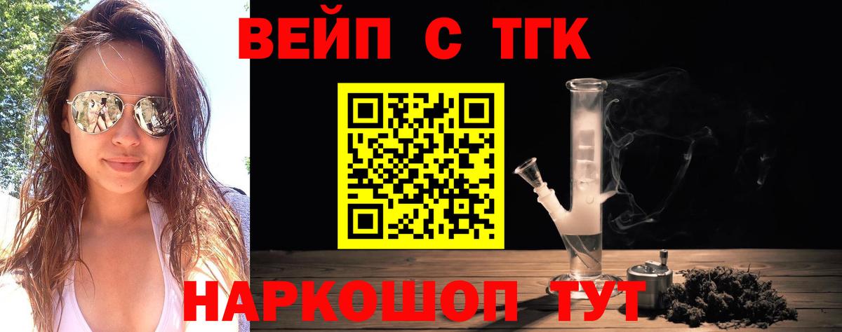 ТГК вейп  Дистиллят ТГК гашишное масло  Ржев 