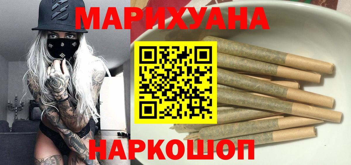 Каннабис THC 21%  Канабис Amnesia  Ржев 